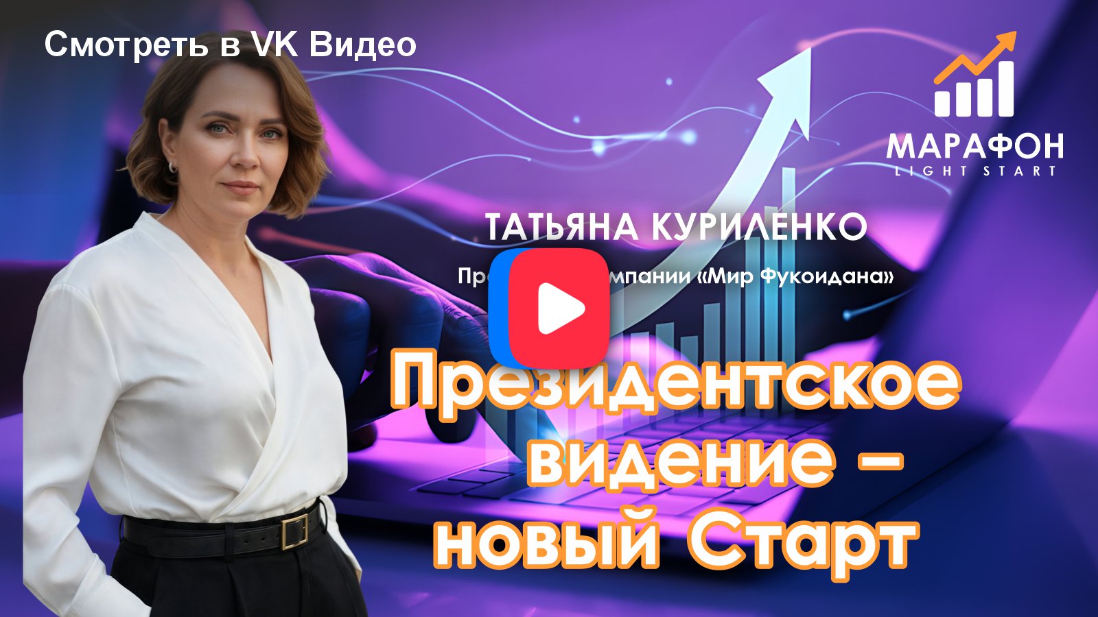 Татьяна Куриленко